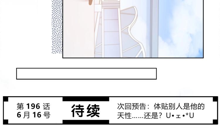 合法同居 - 第195話 同居？(2/2) - 6