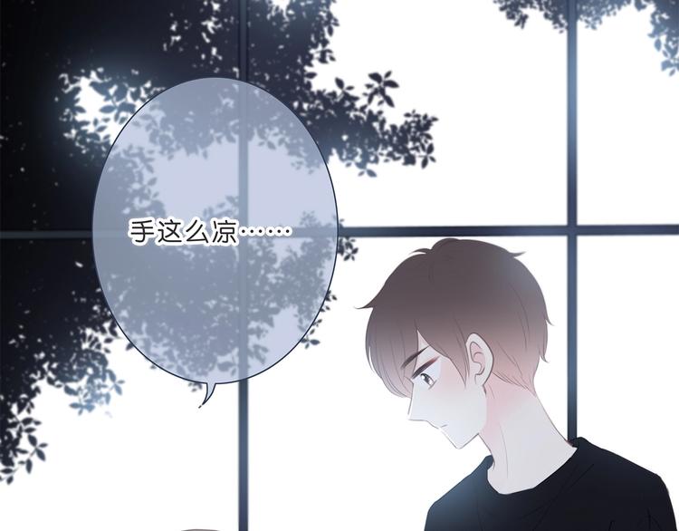 合法同居 - 第195話 同居？(2/2) - 3