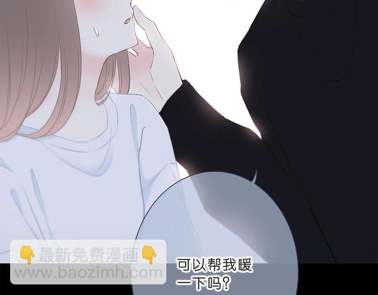 合法同居 - 第195話 同居？(2/2) - 7