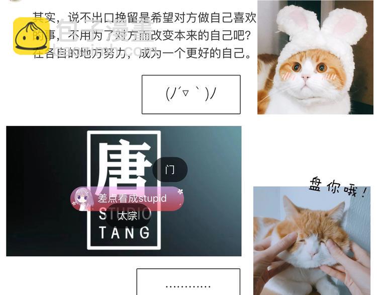 合法同居 - 第195話 同居？(2/2) - 4