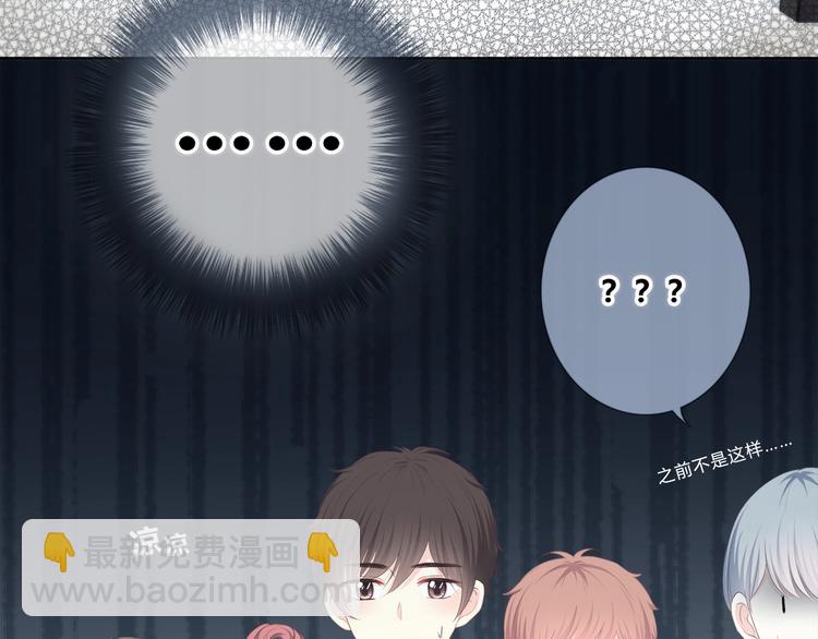 合法同居 - 第197話 租房(1/3) - 2