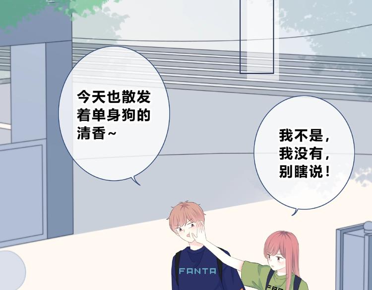 合法同居 - 第197話 租房(3/3) - 5