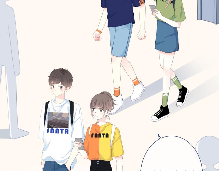 合法同居 - 第197話 租房(3/3) - 1