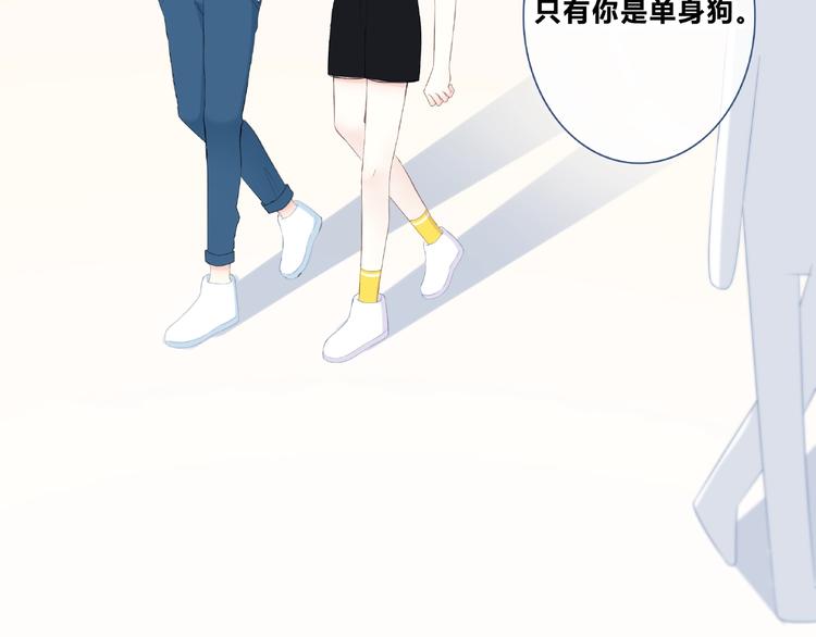 合法同居 - 第197話 租房(3/3) - 2