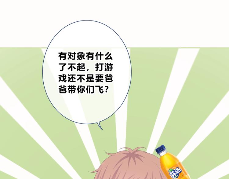 合法同居 - 第197話 租房(3/3) - 3