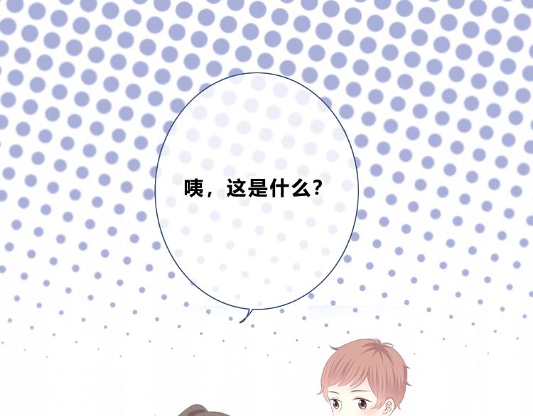 合法同居 - 第197話 租房(3/3) - 5