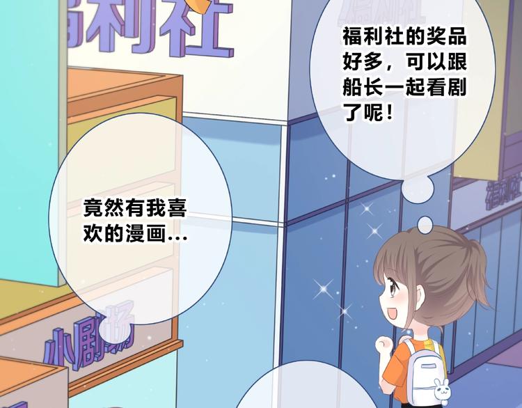 合法同居 - 第197話 租房(3/3) - 5