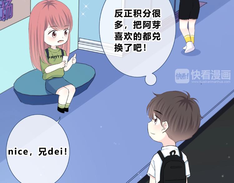 合法同居 - 第197話 租房(3/3) - 1
