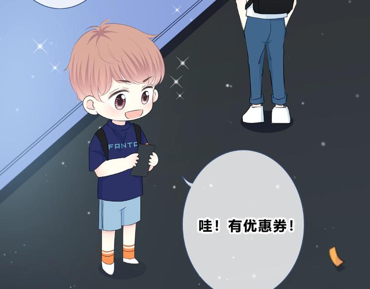 合法同居 - 第197話 租房(3/3) - 2