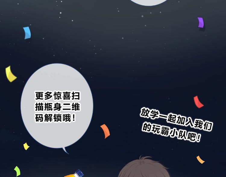 合法同居 - 第197話 租房(3/3) - 3