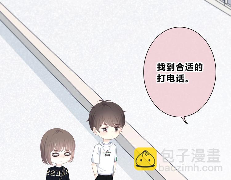 合法同居 - 第197話 租房(1/3) - 8