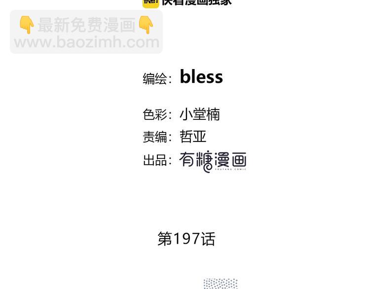 合法同居 - 第197話 租房(1/3) - 2