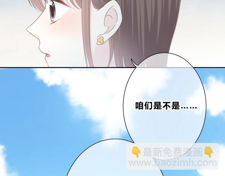 合法同居 - 第197話 租房(1/3) - 7