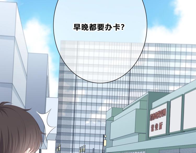 合法同居 - 第197話 租房(1/3) - 8