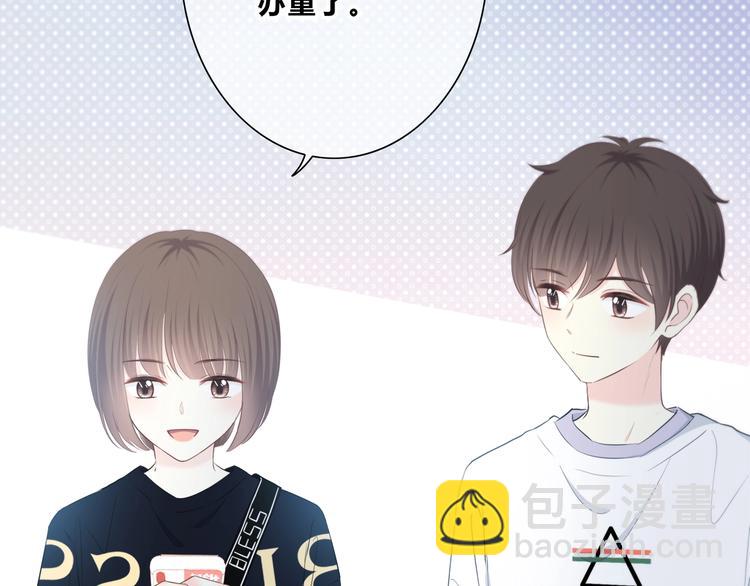 合法同居 - 第197話 租房(1/3) - 4