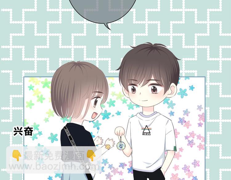 合法同居 - 第197話 租房(1/3) - 8