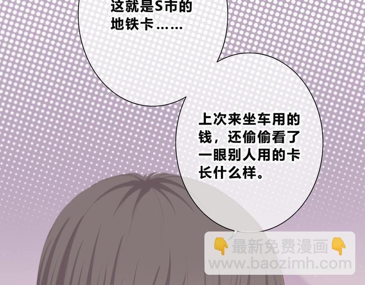 合法同居 - 第197話 租房(1/3) - 3