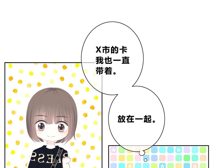 合法同居 - 第197話 租房(1/3) - 7