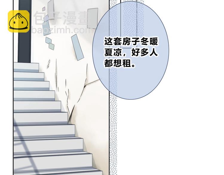 合法同居 - 第197話 租房(1/3) - 4