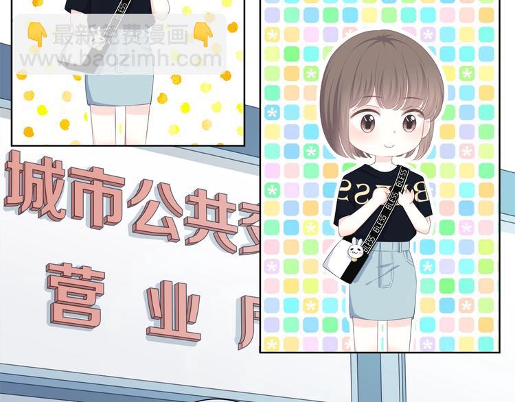 合法同居 - 第197話 租房(1/3) - 8