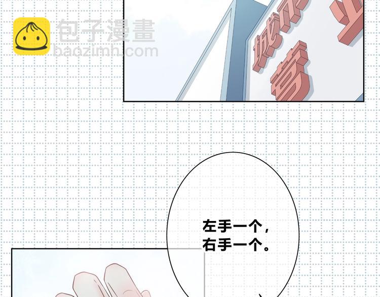 合法同居 - 第197話 租房(1/3) - 6