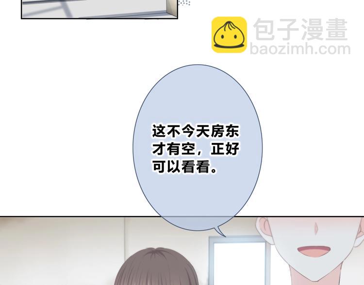 合法同居 - 第197話 租房(1/3) - 5