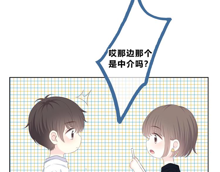 合法同居 - 第197話 租房(2/3) - 5