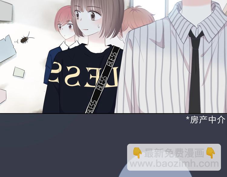 合法同居 - 第197話 租房(1/3) - 6