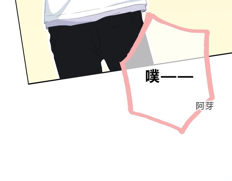 合法同居 - 第197話 租房(2/3) - 8