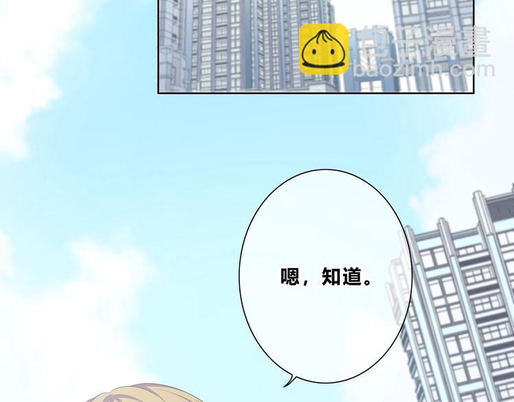 合法同居 - 第197話 租房(2/3) - 3