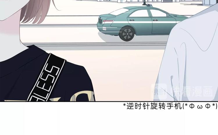 合法同居 - 第197話 租房(2/3) - 2