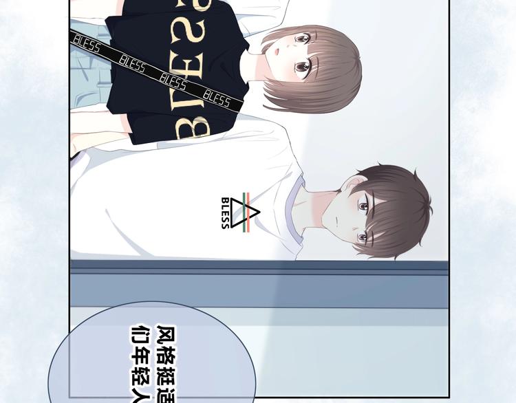 合法同居 - 第197話 租房(2/3) - 8