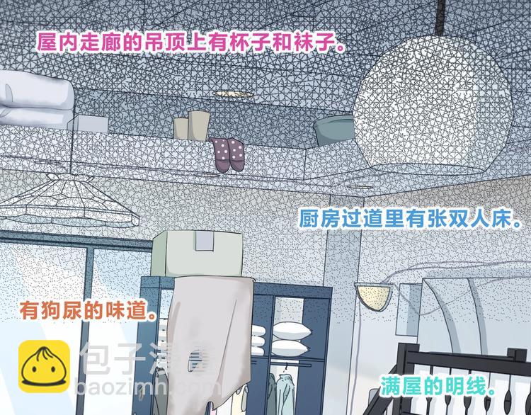 合法同居 - 第197話 租房(1/3) - 8