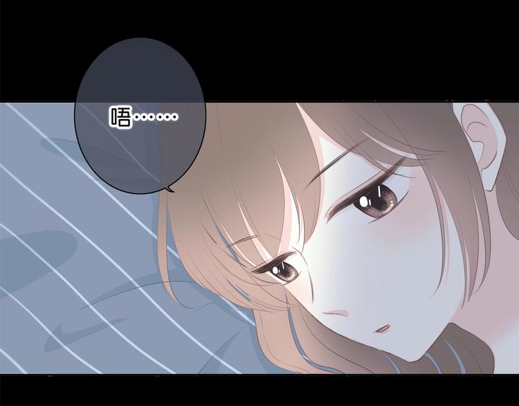 合法同居 - 第197話 租房(2/3) - 6