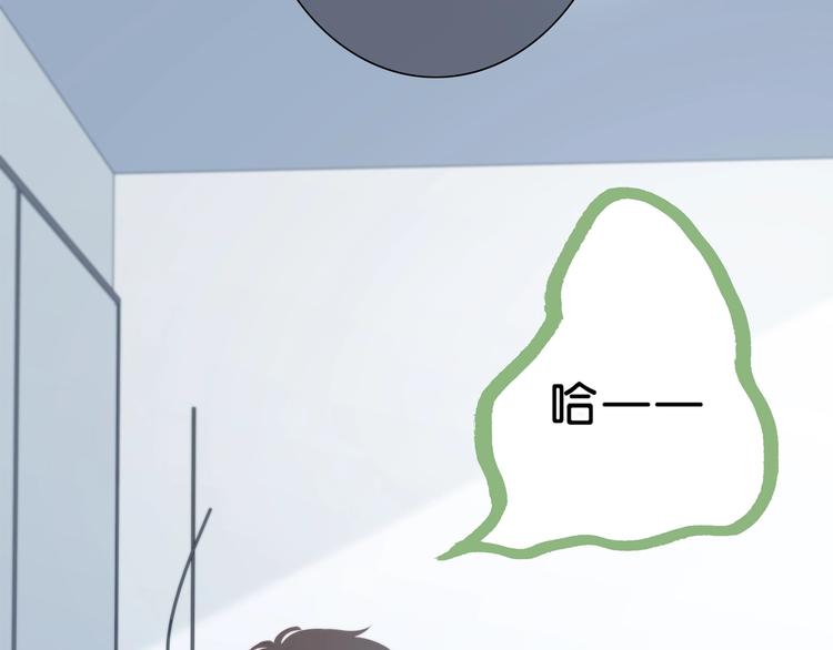 合法同居 - 第197話 租房(2/3) - 4