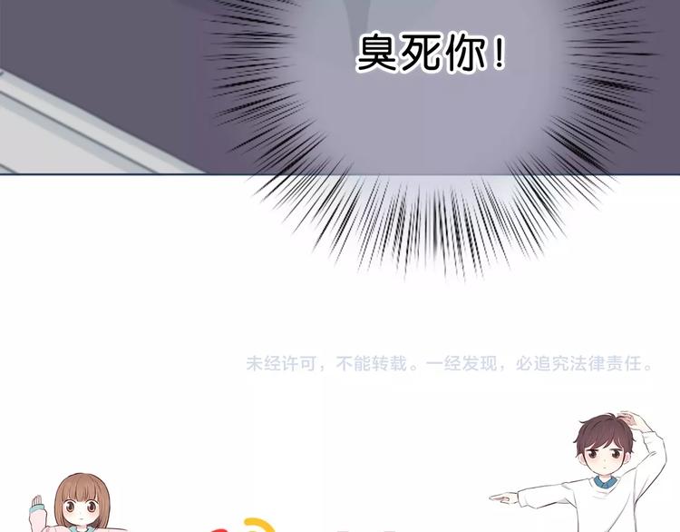 合法同居 - 第197話 租房(2/3) - 8