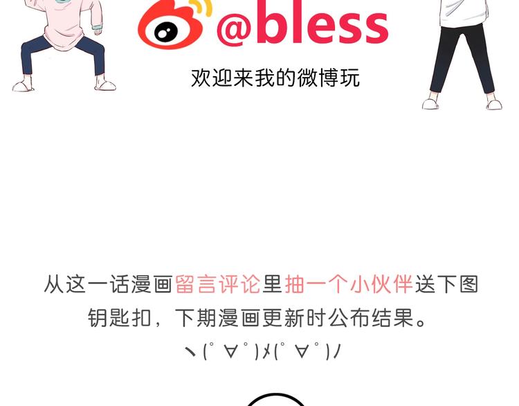 合法同居 - 第197話 租房(2/3) - 1