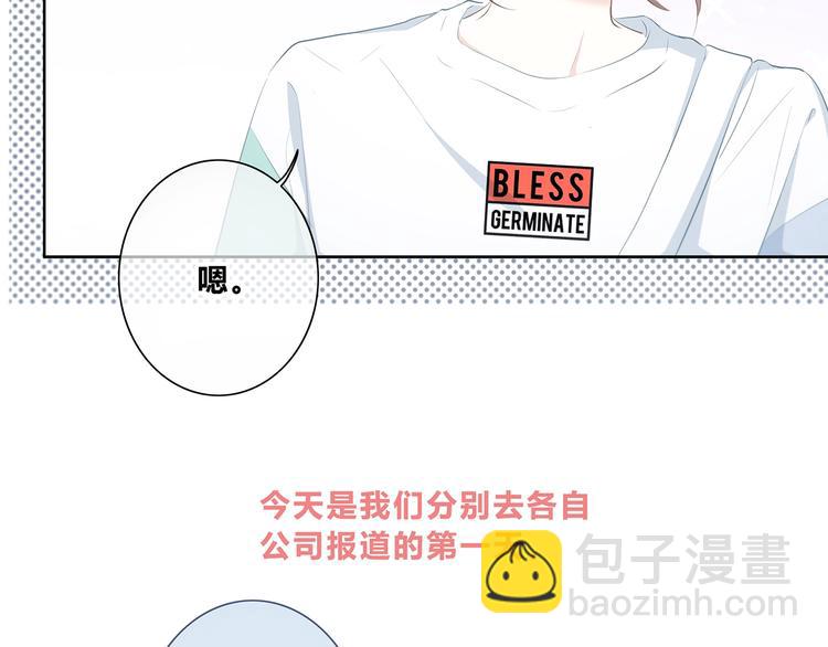 合法同居 - 第199話 實習(1/2) - 4