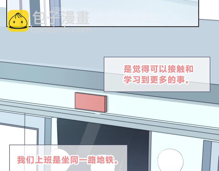 合法同居 - 第199話 實習(1/2) - 3