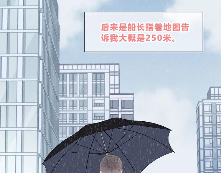 合法同居 - 第199話 實習(1/2) - 4