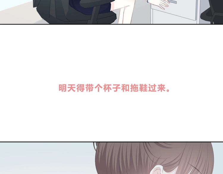 合法同居 - 第199話 實習(2/2) - 5