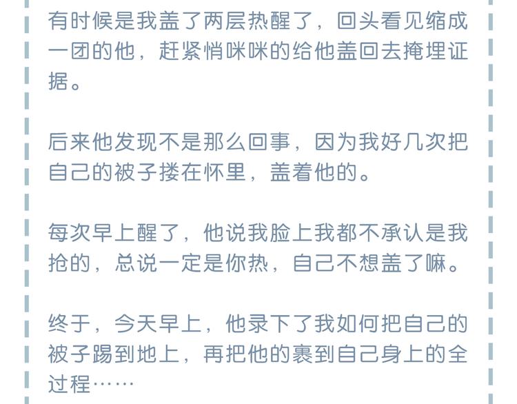 合法同居 - 第199話 實習(2/2) - 2