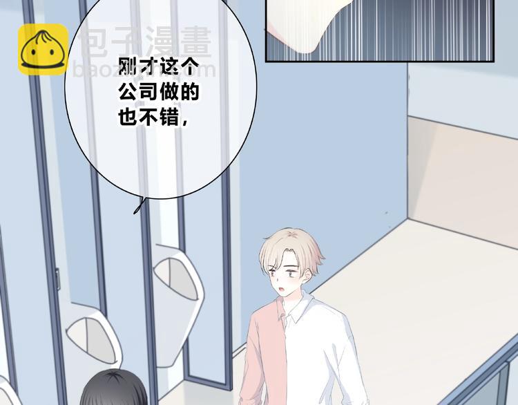 合法同居 - 第201話 考驗(1/2) - 2