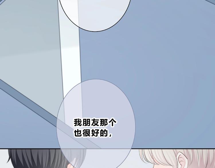 合法同居 - 第201話 考驗(1/2) - 4