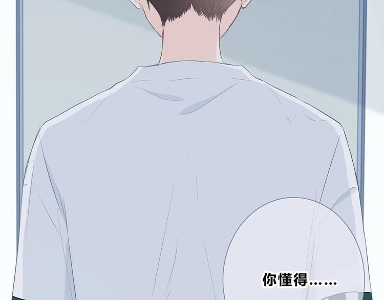 合法同居 - 第201話 考驗(1/2) - 7