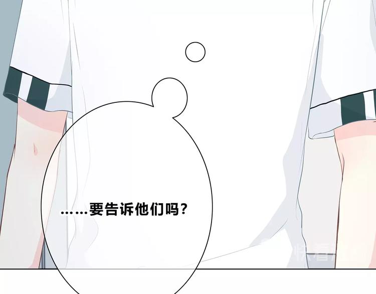 合法同居 - 第201話 考驗(1/2) - 5