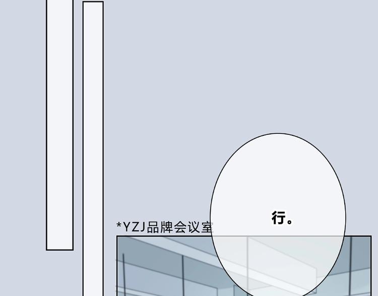 合法同居 - 第201話 考驗(1/2) - 8