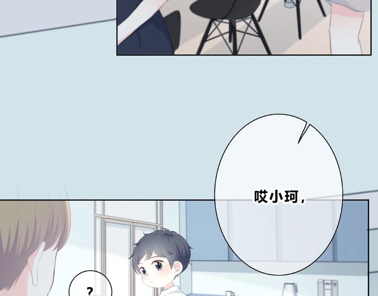 合法同居 - 第201話 考驗(1/2) - 2