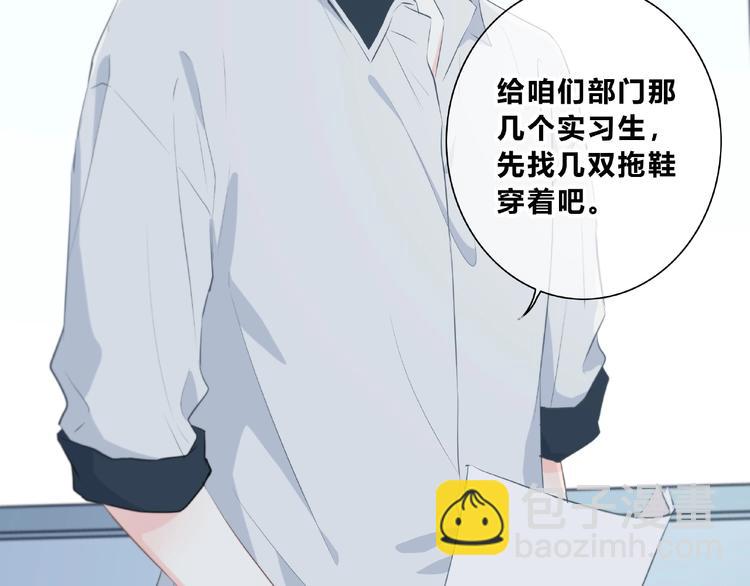 合法同居 - 第201話 考驗(2/2) - 6