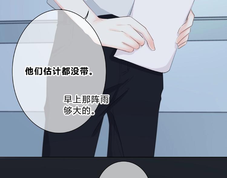 合法同居 - 第201話 考驗(2/2) - 1